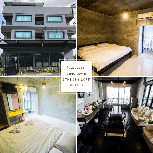 โรงแรมเดอะ สกาย ลอฟต์ (The Sky Loft Hotel)-โรงแรม แถว รังสิต