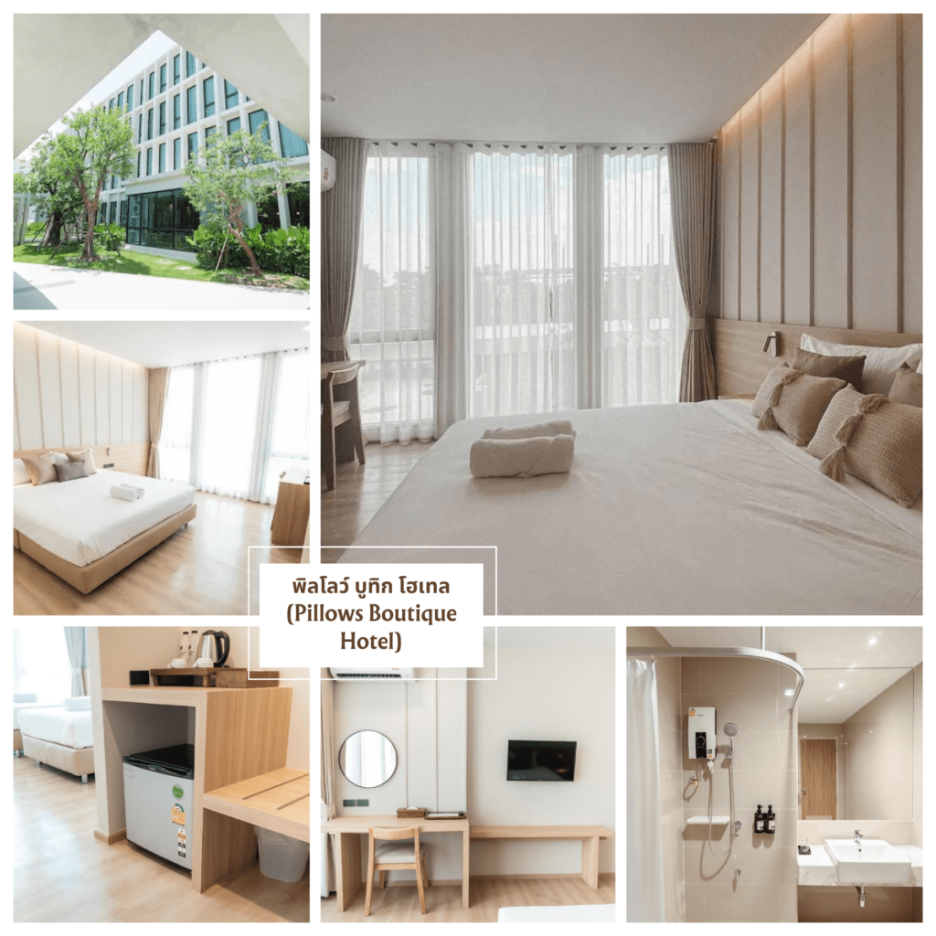 Pillows Boutique Hotel โรงแรม พิลโล่ บูติค-ที่พักเชียงใหม่ราคาถูก