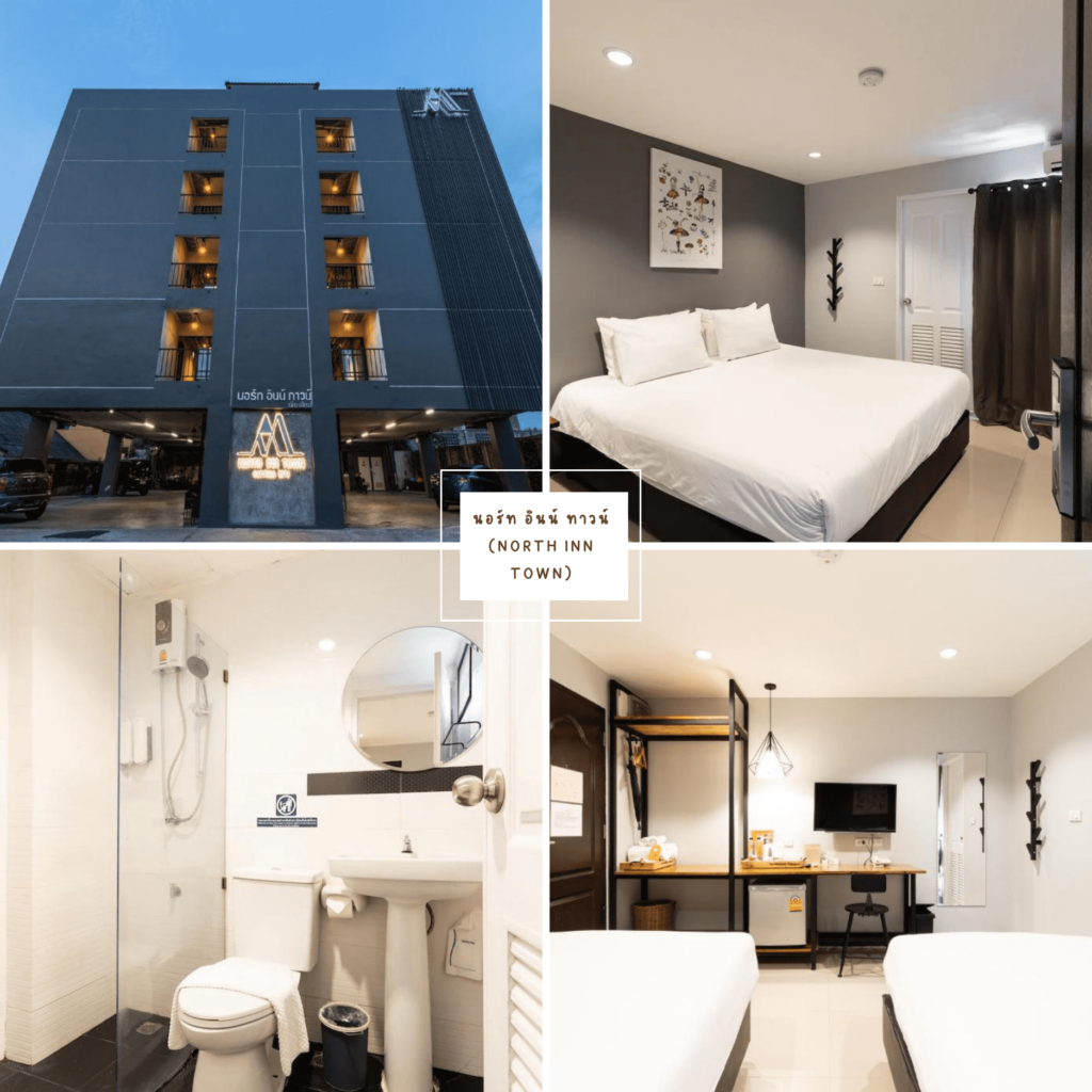 North Inn Town นอร์ท อินน์ ทาวน์-ที่พักเชียงใหม่ราคาถูก