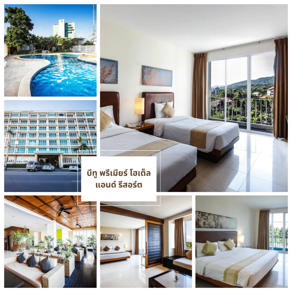 บีทู พรีเมียร์ โฮเต็ล แอนด์ รีสอร์ต (B2 Premier Hotel and Resort)-ที่พักเชียงใหม่ราคาถูก