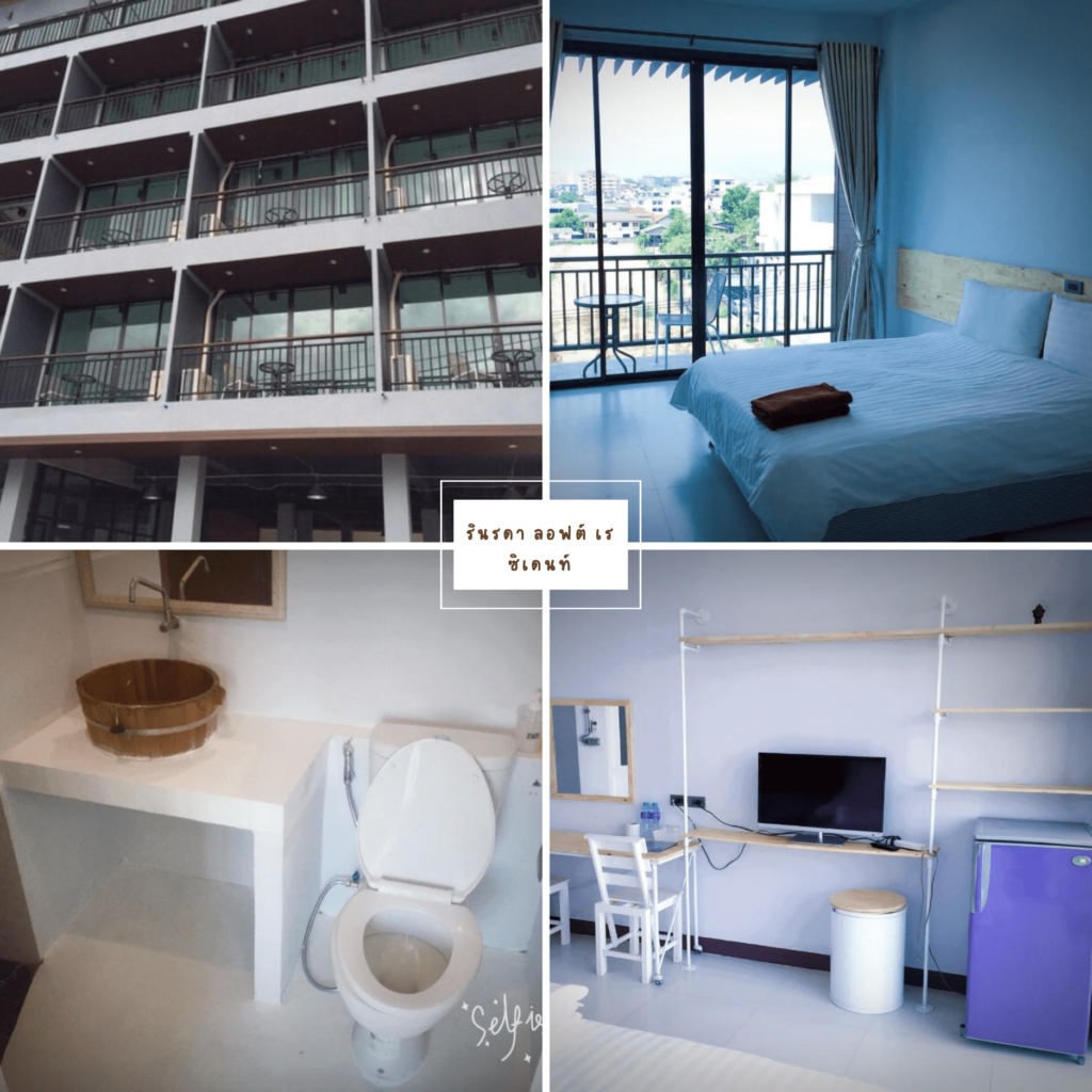 รินรดา ลอฟต์ เรซิเดนท์ (Rinrada Loft Resident)-ที่พักเชียงใหม่ราคาถูก