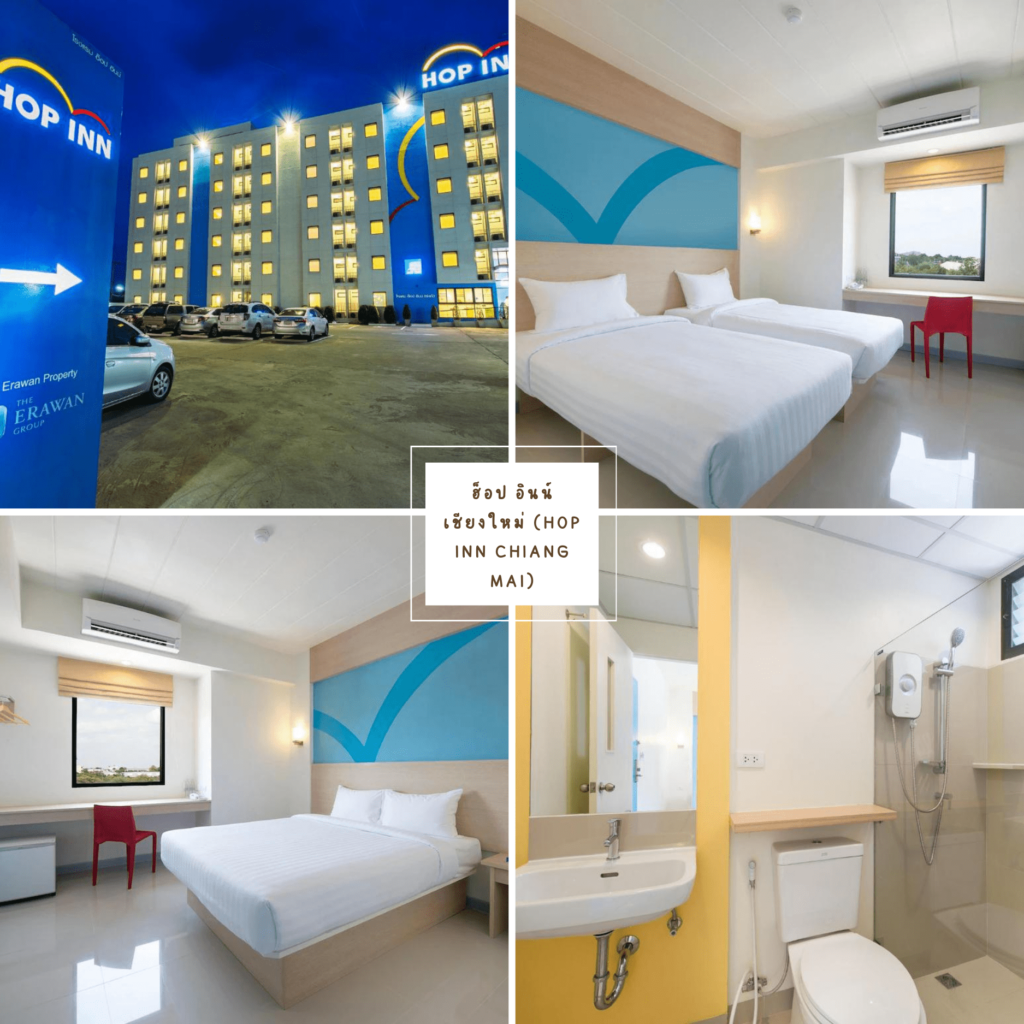 ฮ็อป อินน์ เชียงใหม่ (Hop Inn Chiang Mai)-ที่พักเชียงใหม่ราคาถูก