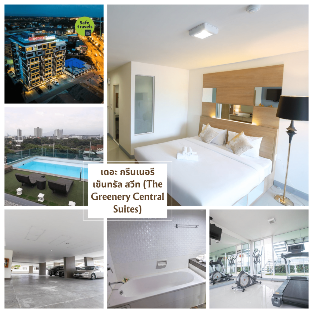 เดอะ กรีนเนอรี เซ็นทรัล สวีท (The Greenery Central Suites)-ที่พักเชียงใหม่ราคาถูก