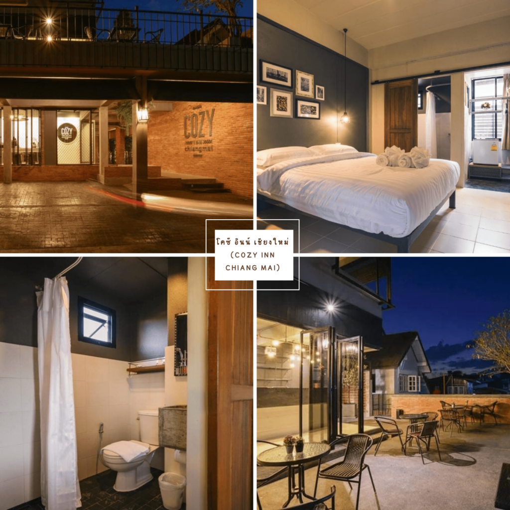 โคซี อินน์ เชียงใหม่ (Cozy Inn Chiang Mai)-ที่พักเชียงใหม่ราคาถูก