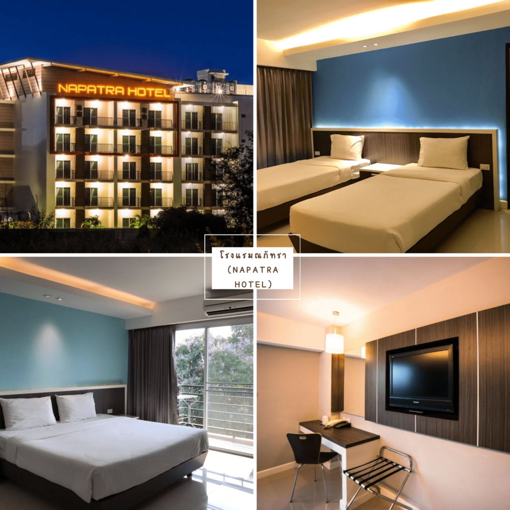 โรงแรมณภัทรา (Napatra Hotel)-ที่พักเชียงใหม่ราคาถูก