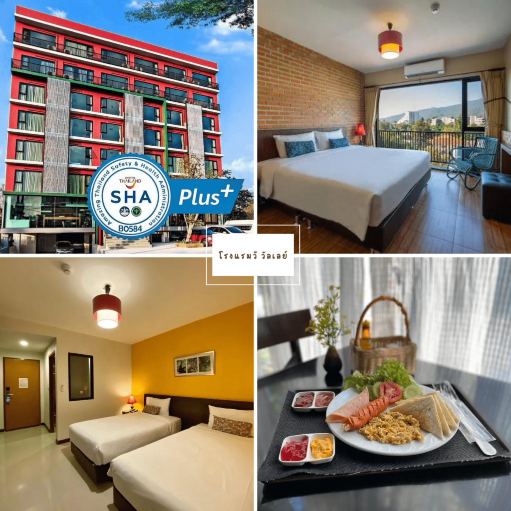 โรงแรมวี วัลเลย์ (WE Valley Hotel)-ที่พักเชียงใหม่ราคาถูก